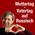 Muttertag Vatertag auf Russisch