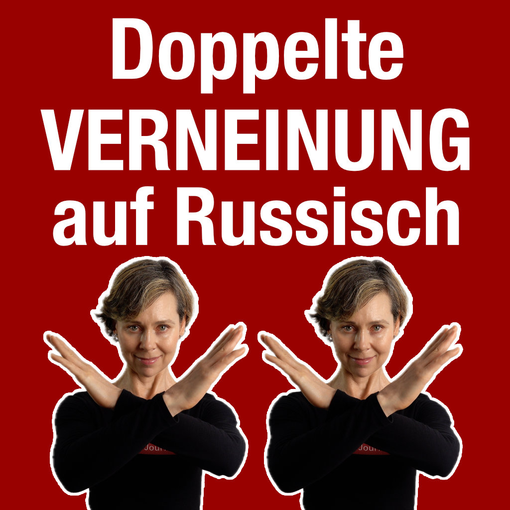 Doppelte Verneinung auf Russisch
