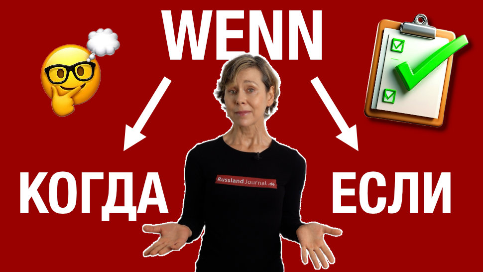 Wenn auf Russisch