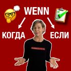 Wenn auf Russisch