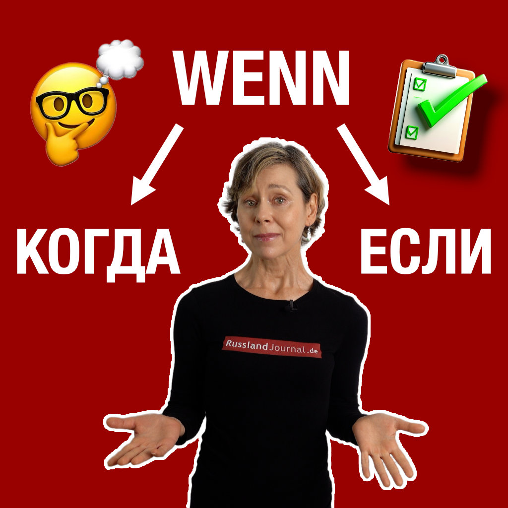 Wenn auf Russisch