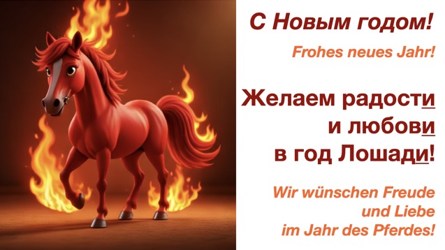 Russisch/Deutsch Wünsche zum Jahr des Feuer-Pferdes 2026